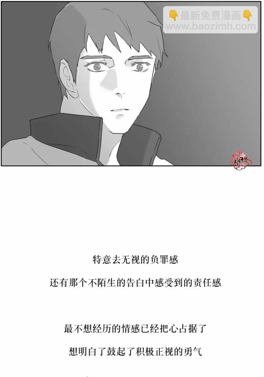 《强忍》第17回 第24页
