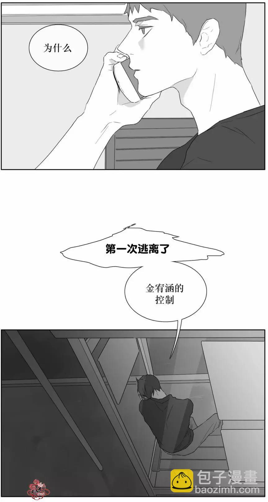 《强忍》第17回 第3页