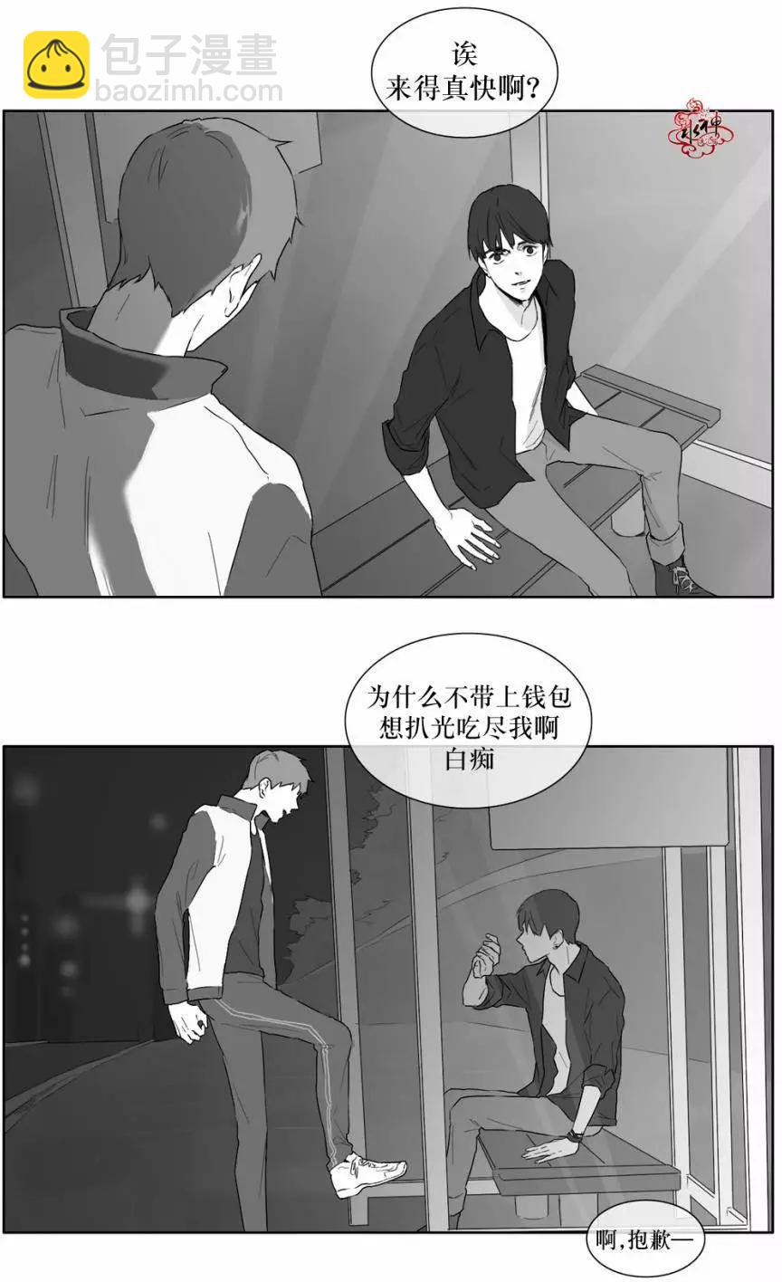 《强忍》第17回 第5页
