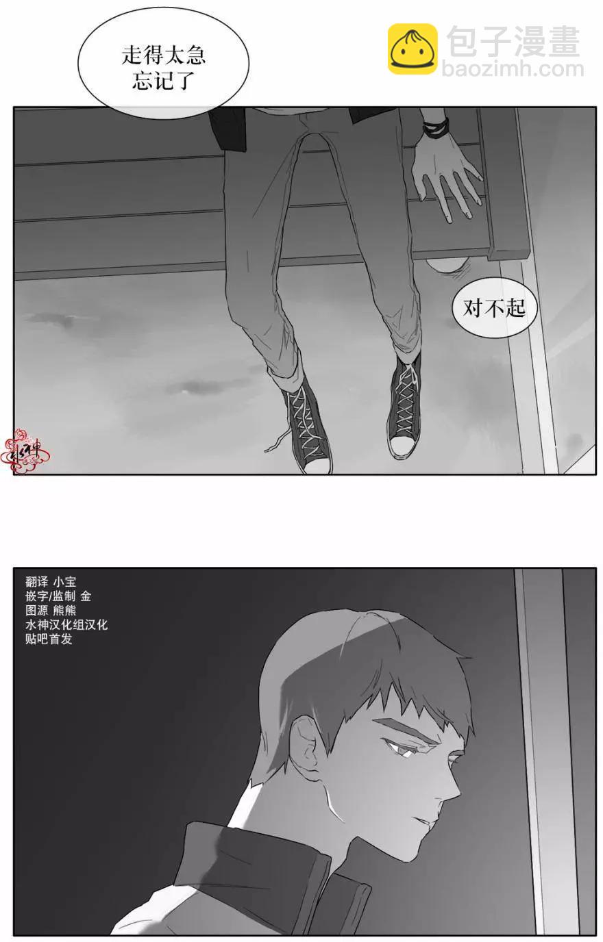 《强忍》第17回 第6页