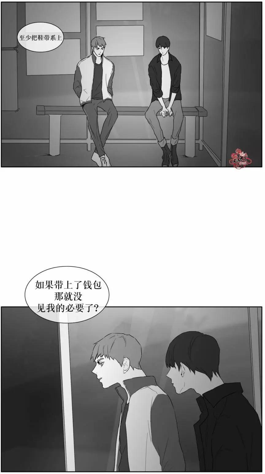 《强忍》第17回 第7页