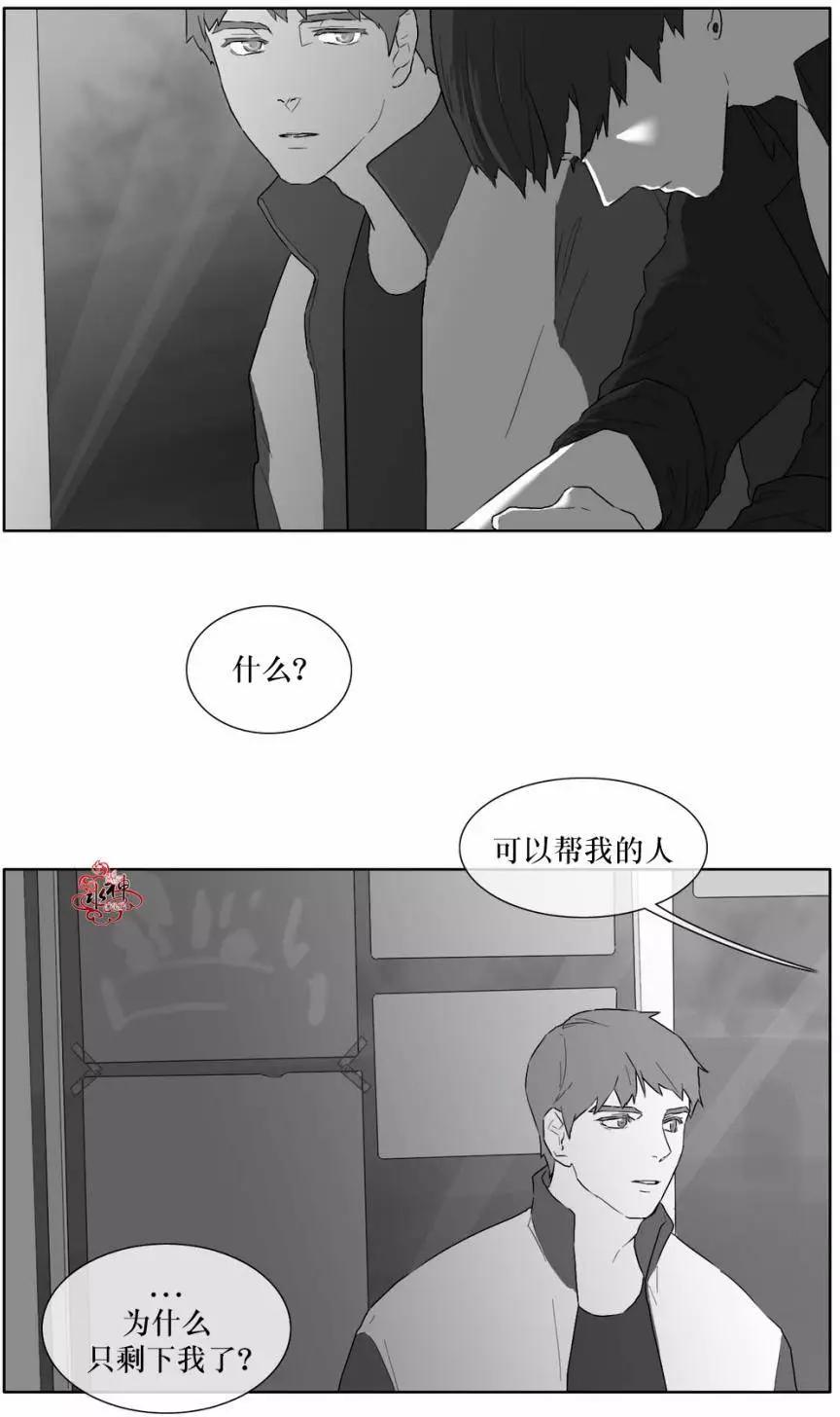 《强忍》第17回 第9页