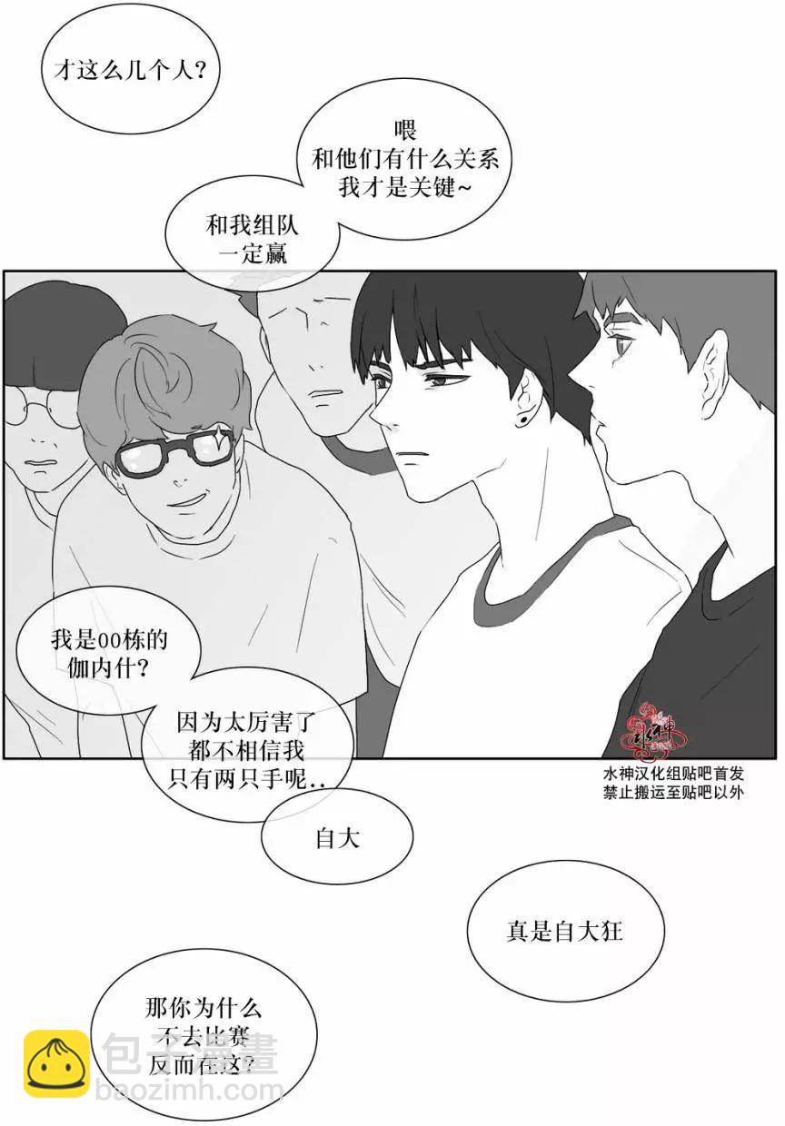 《强忍》第18回 第10页