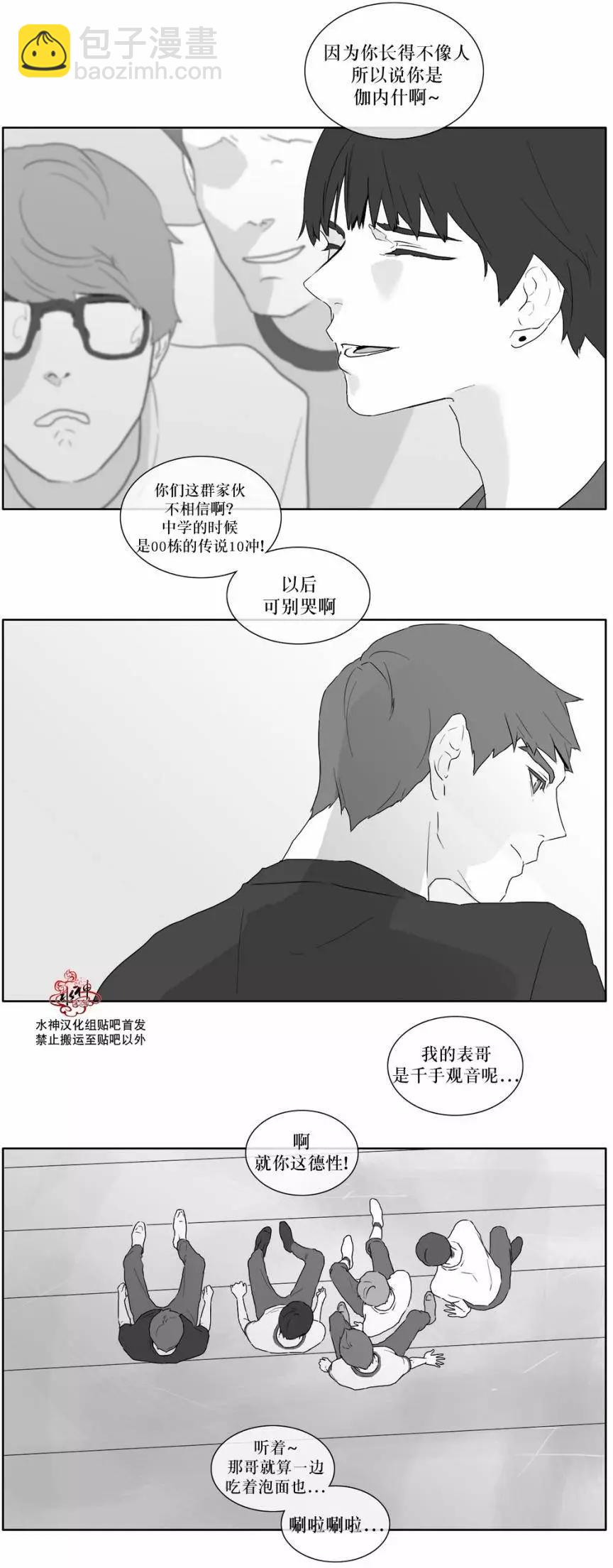 《强忍》第18回 第11页