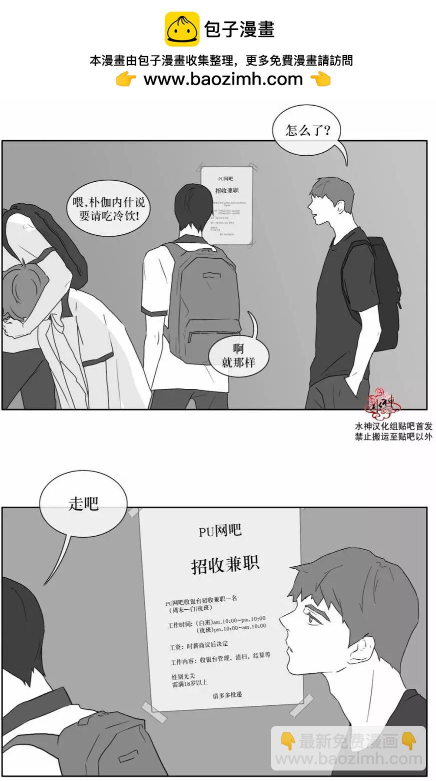 《强忍》第18回 第13页