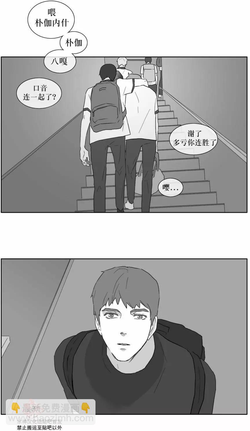 《强忍》第18回 第14页