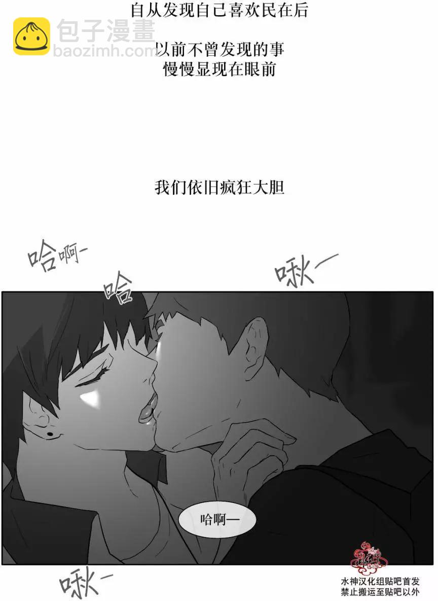 《强忍》第18回 第15页