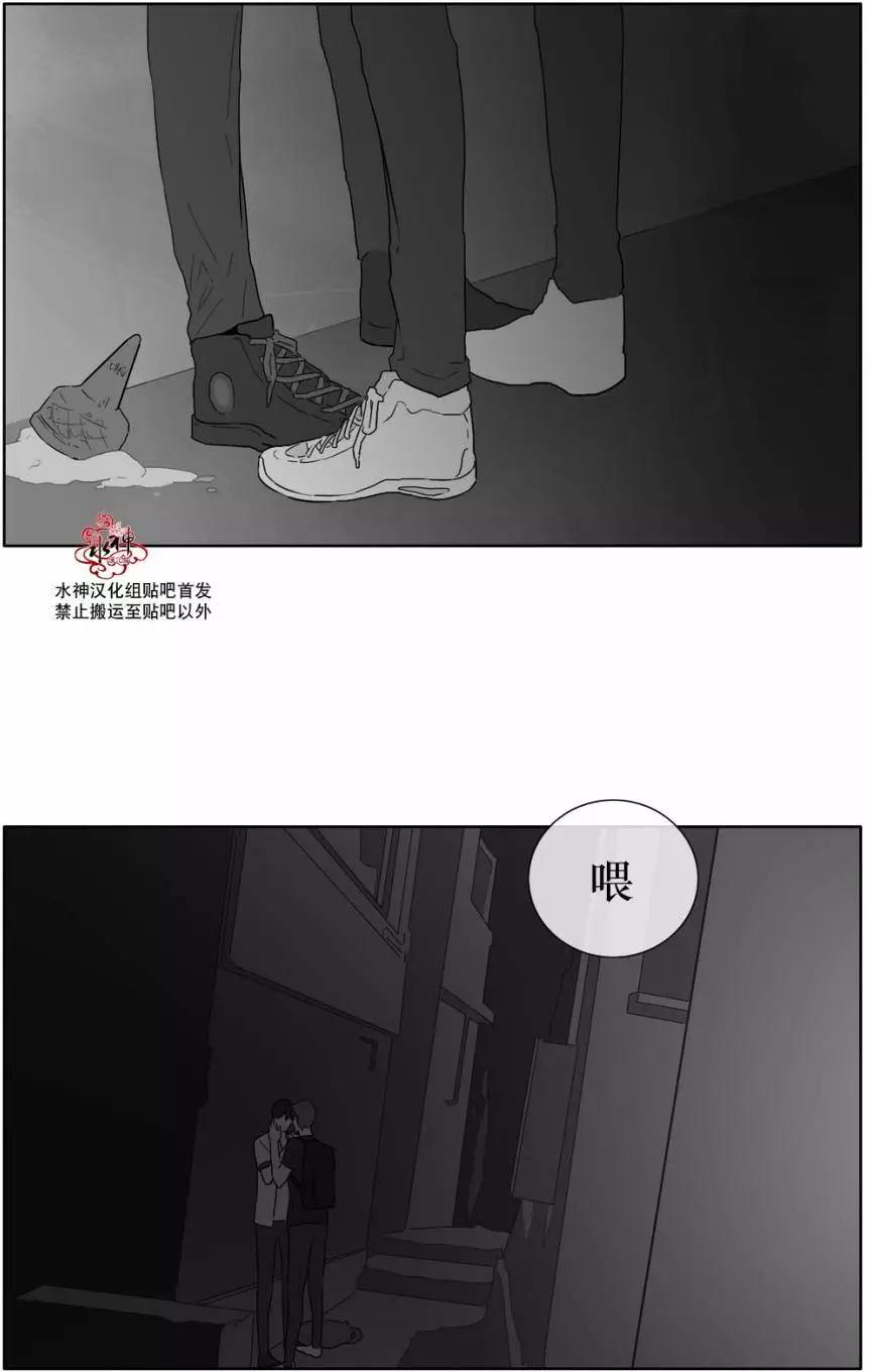 《强忍》第18回 第16页