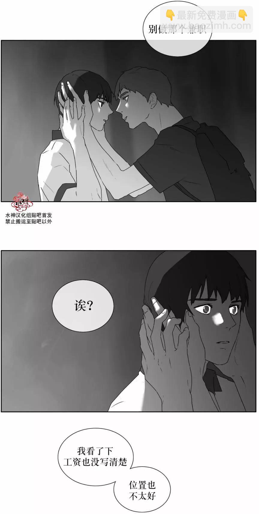 《强忍》第18回 第17页