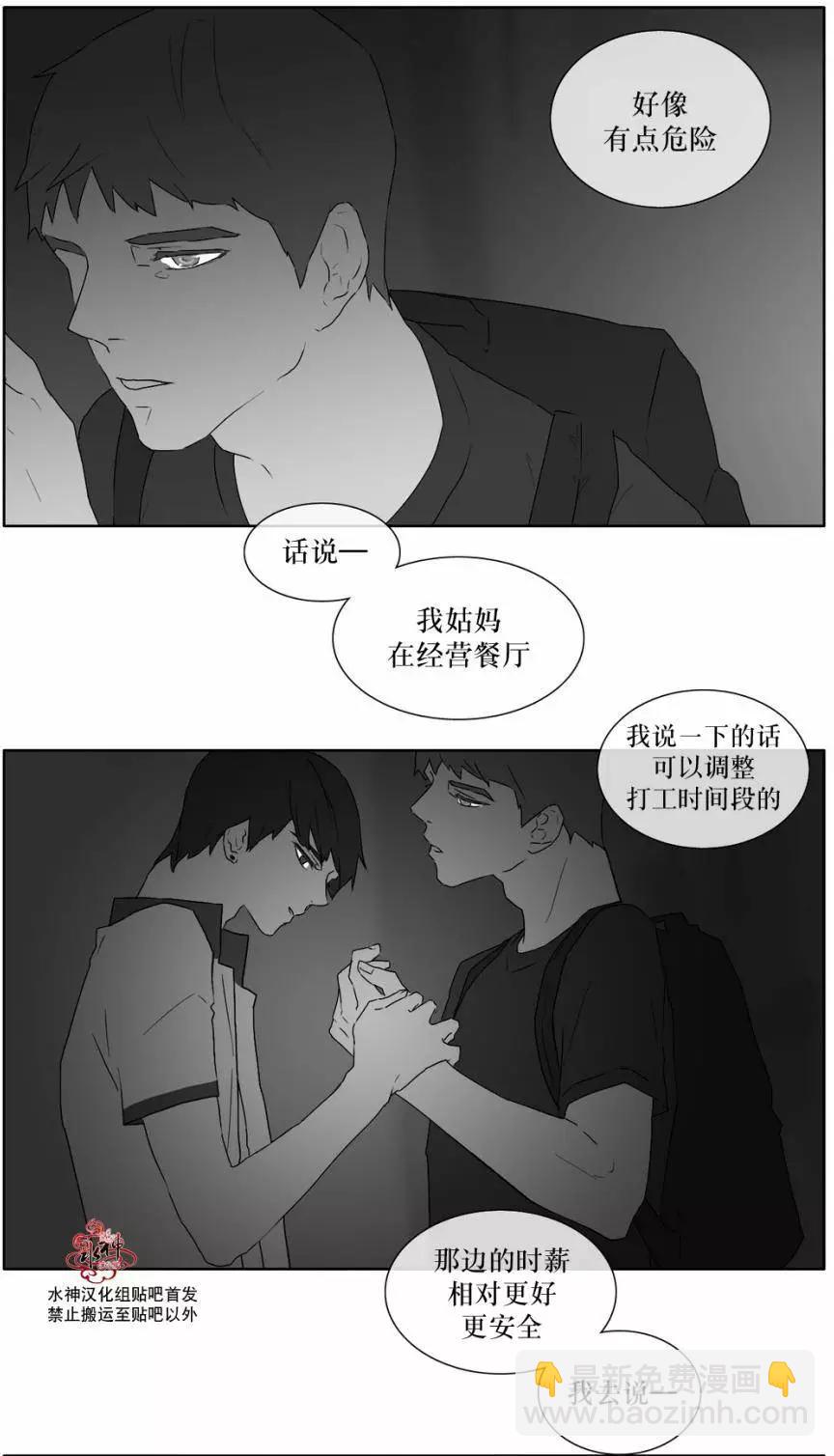《强忍》第18回 第18页