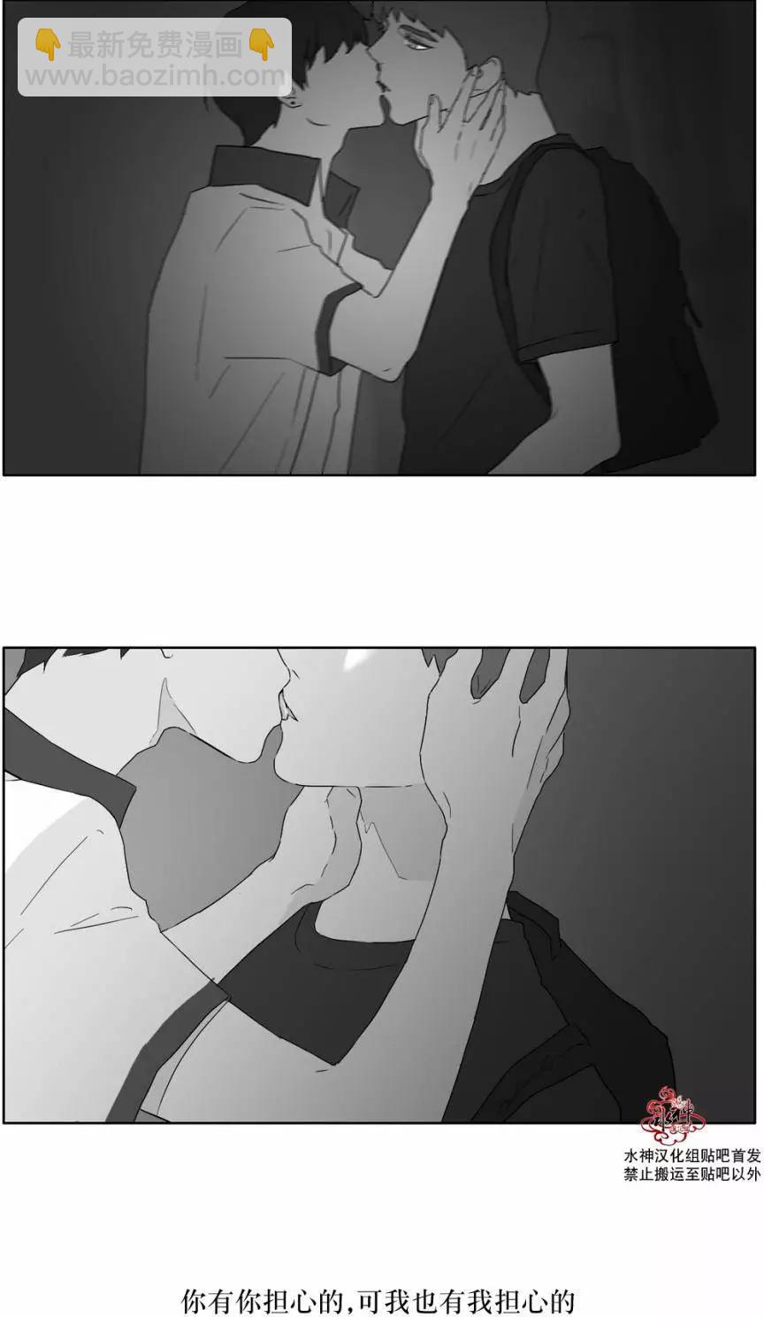 《强忍》第18回 第19页