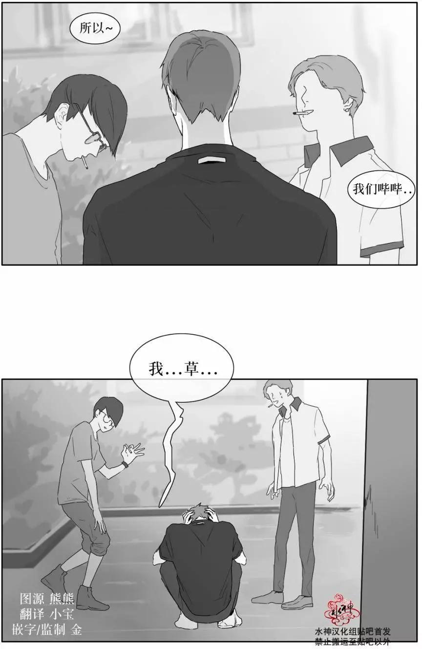 《强忍》第18回 第1页
