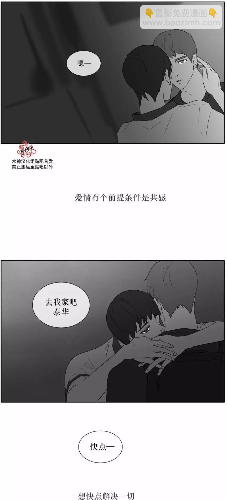 《强忍》第18回 第20页