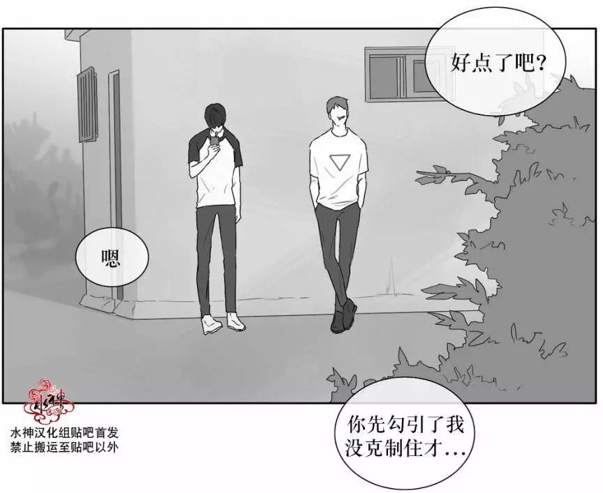 《强忍》第18回 第21页