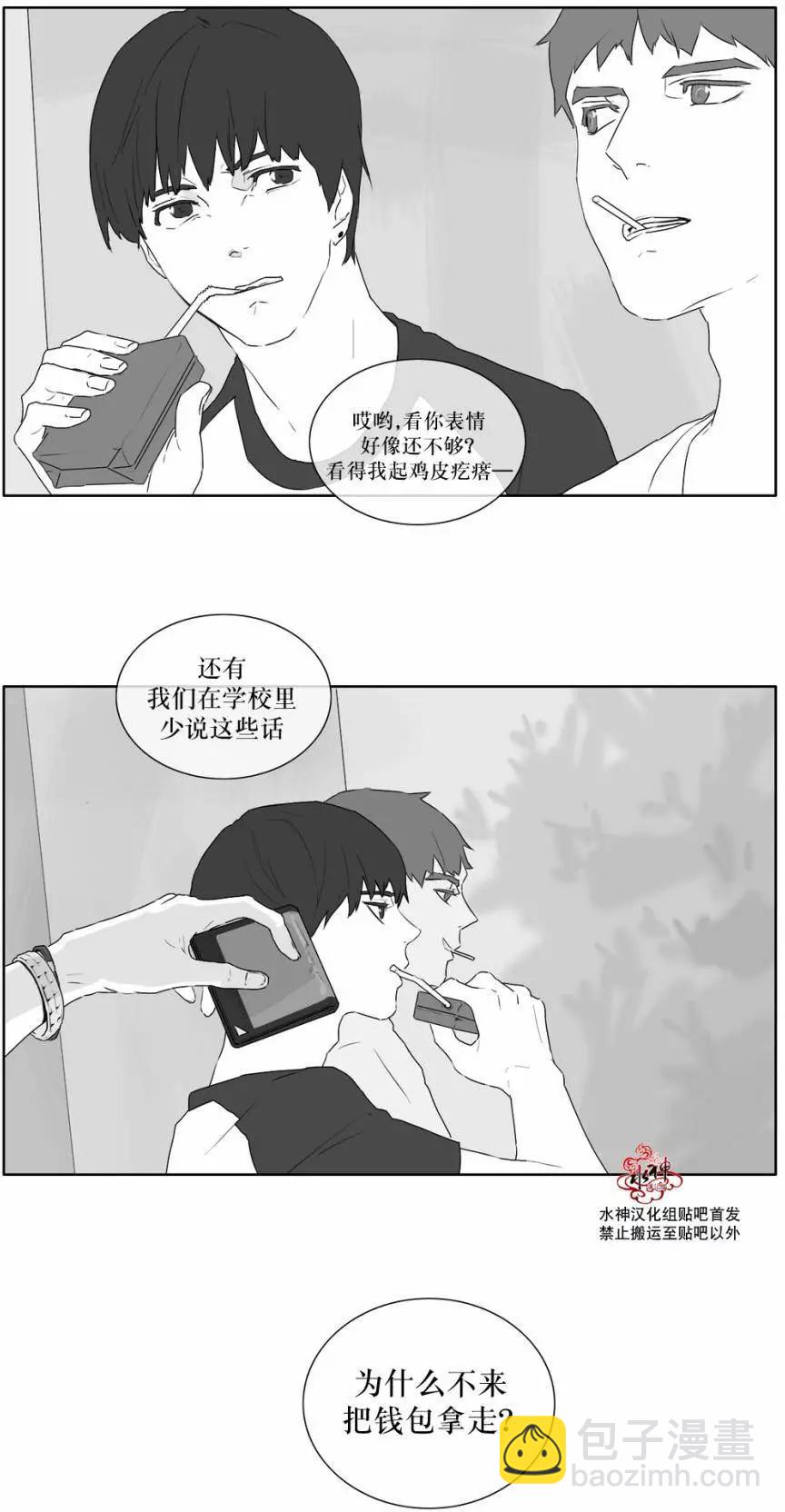 《强忍》第18回 第22页