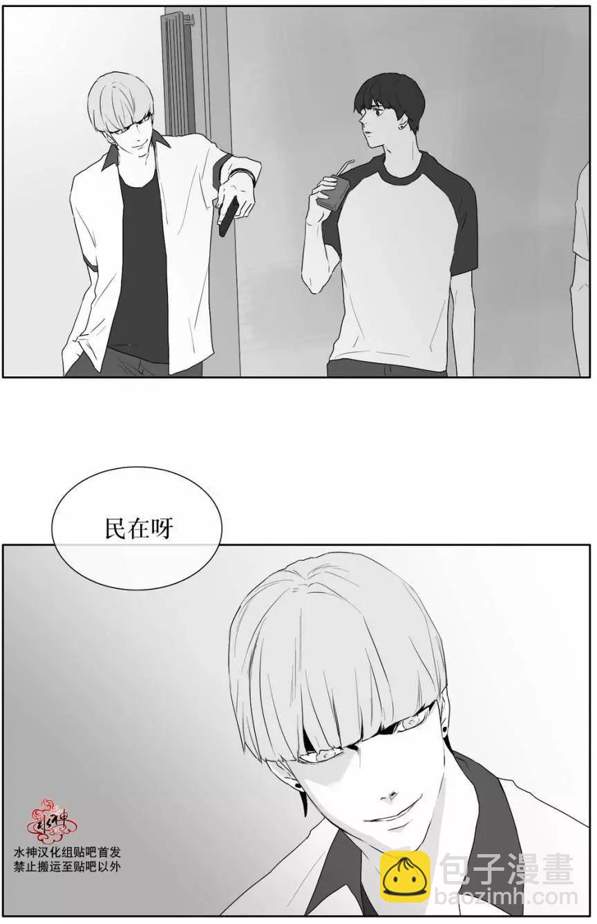 《强忍》第18回 第23页