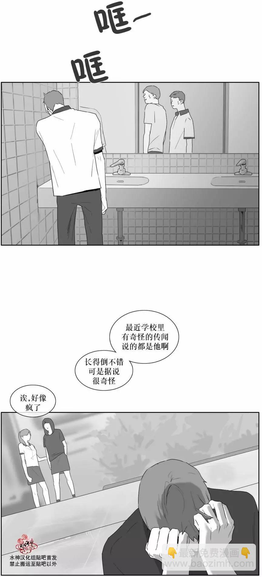 《强忍》第18回 第3页