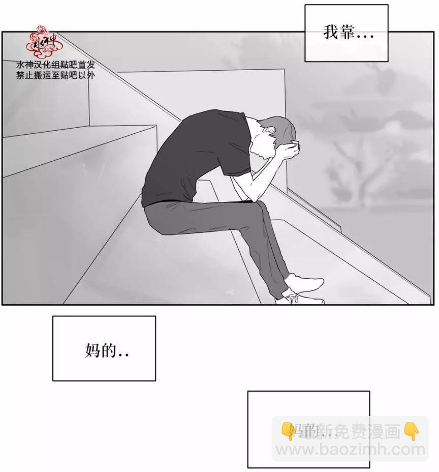 《强忍》第18回 第4页