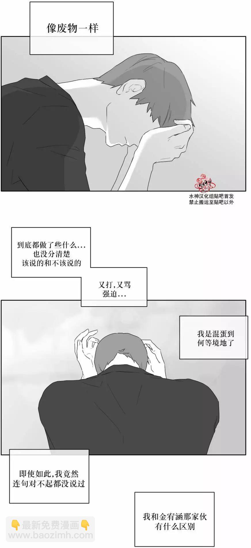 《强忍》第18回 第5页