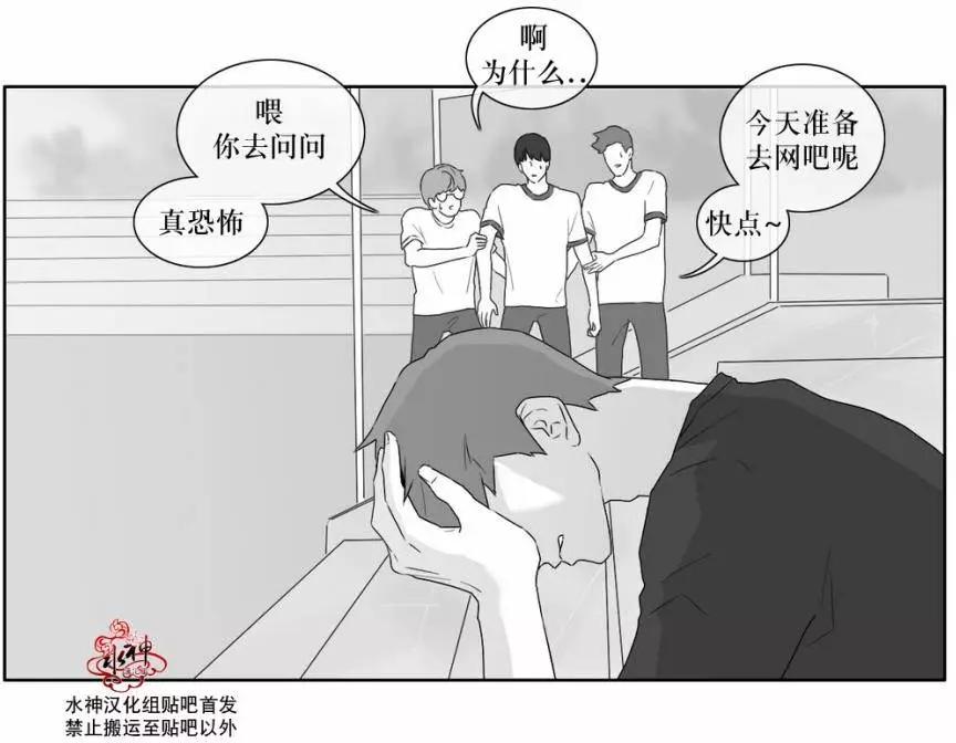 《强忍》第18回 第6页