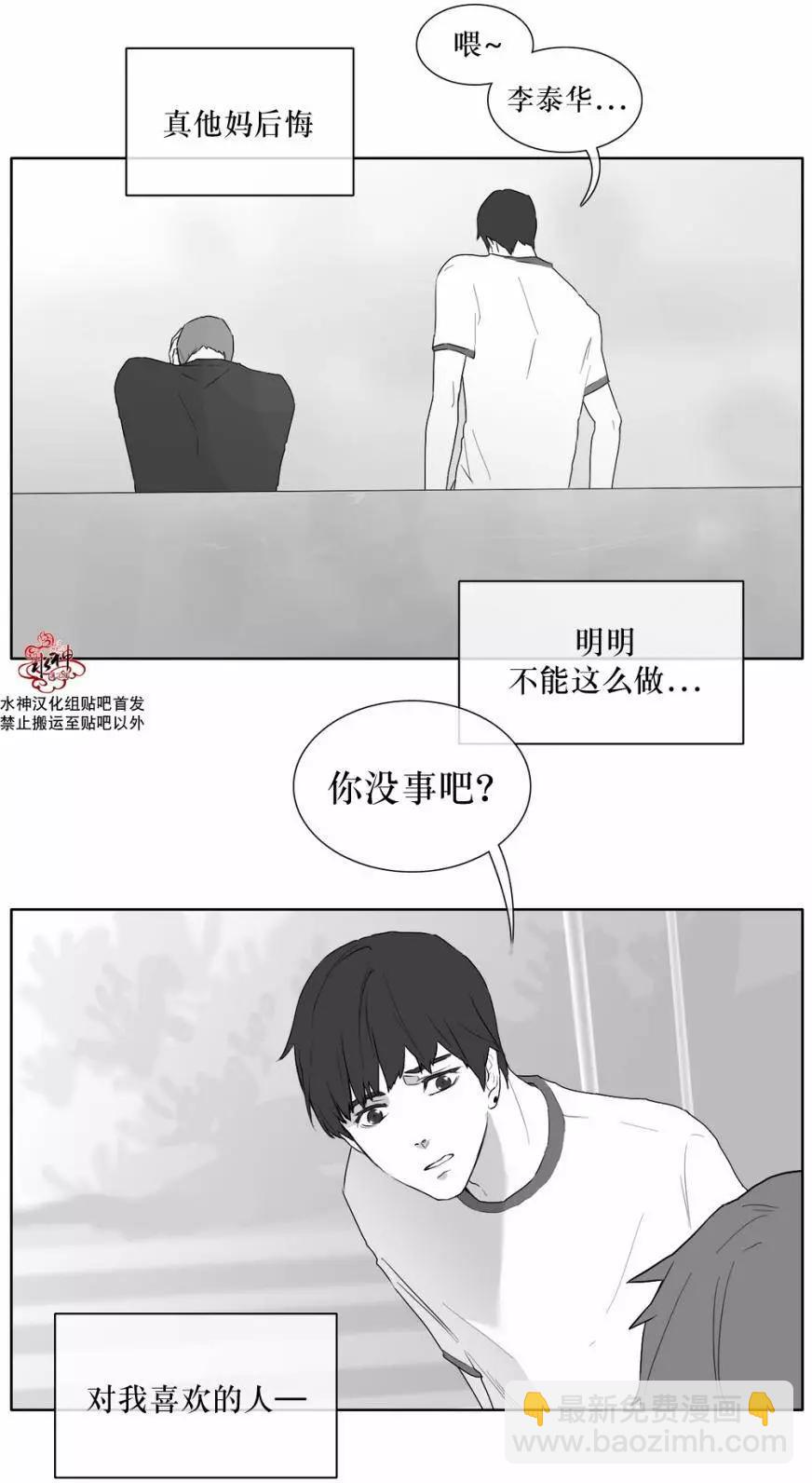 《强忍》第18回 第7页