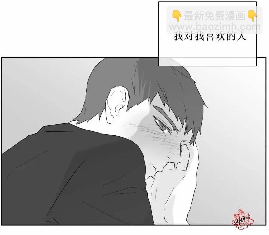 《强忍》第18回 第8页
