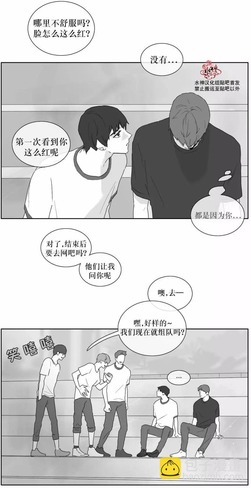 《强忍》第18回 第9页