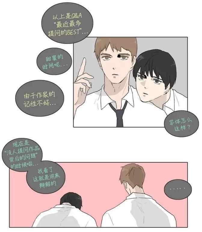 《强忍》第21.5回 第11页