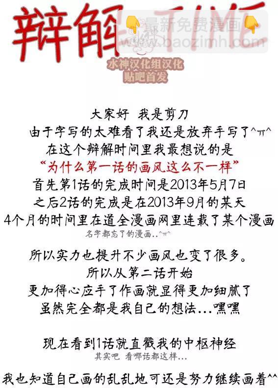 《强忍》第21.5回 第12页