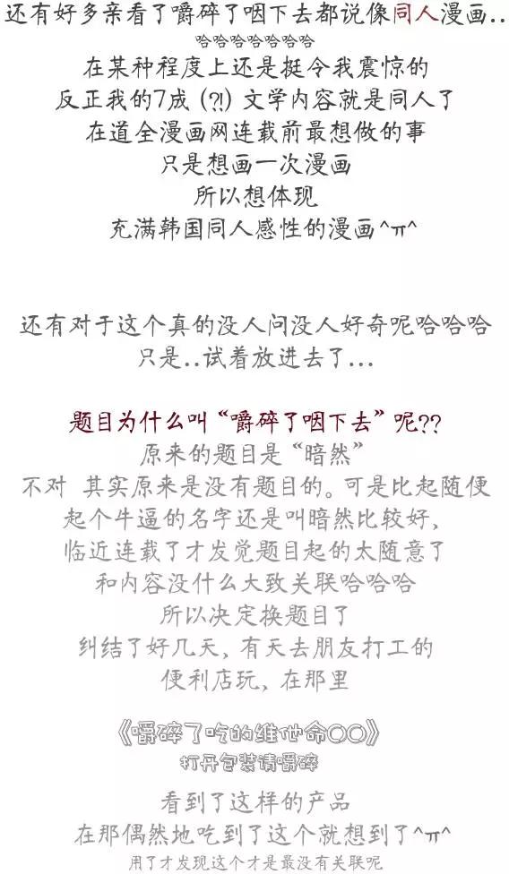 《强忍》第21.5回 第13页