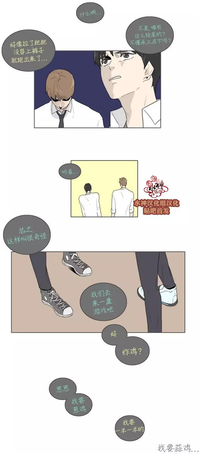 《强忍》第21.5回 第14页