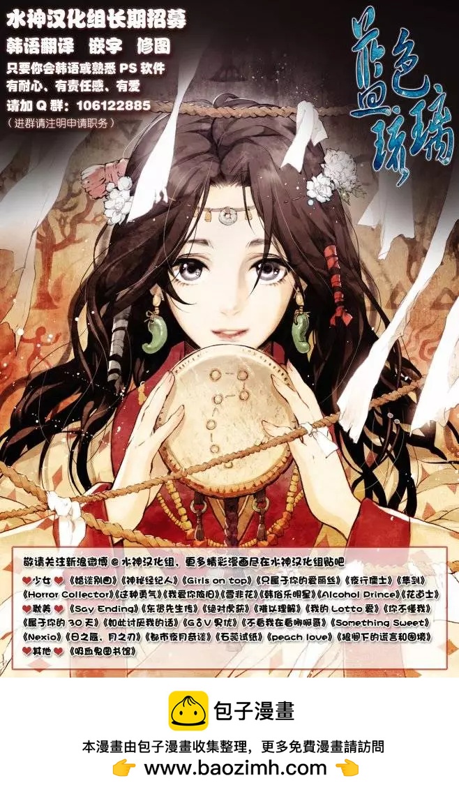《强忍》第21.5回 第15页