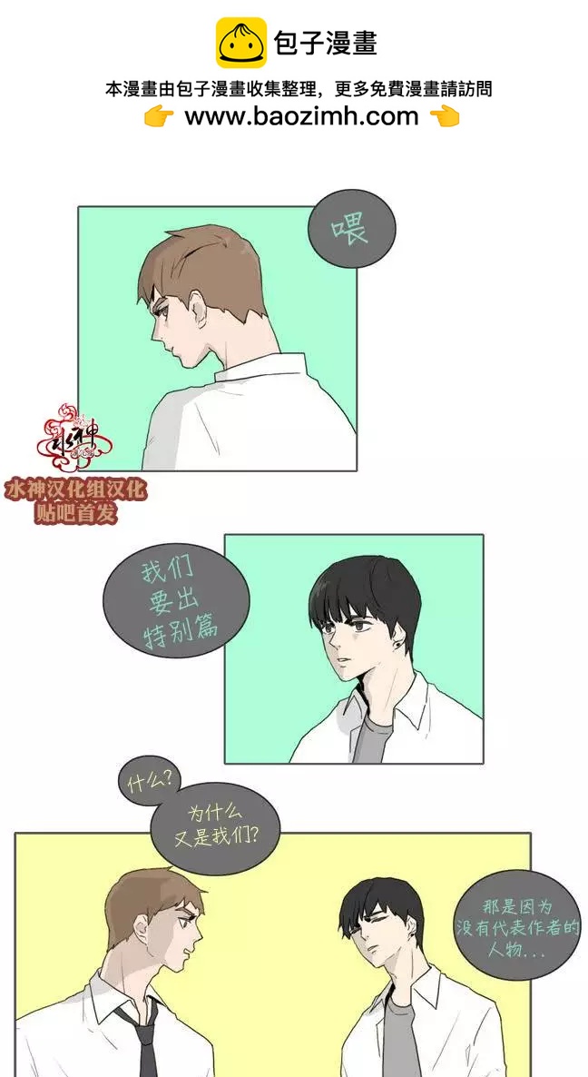 《强忍》第21.5回 第2页