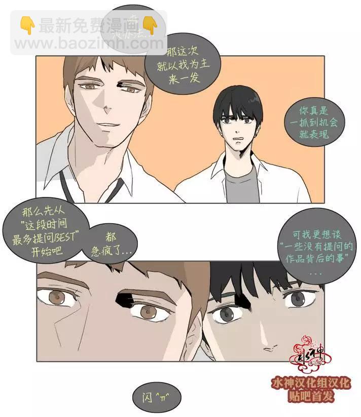 《强忍》第21.5回 第3页