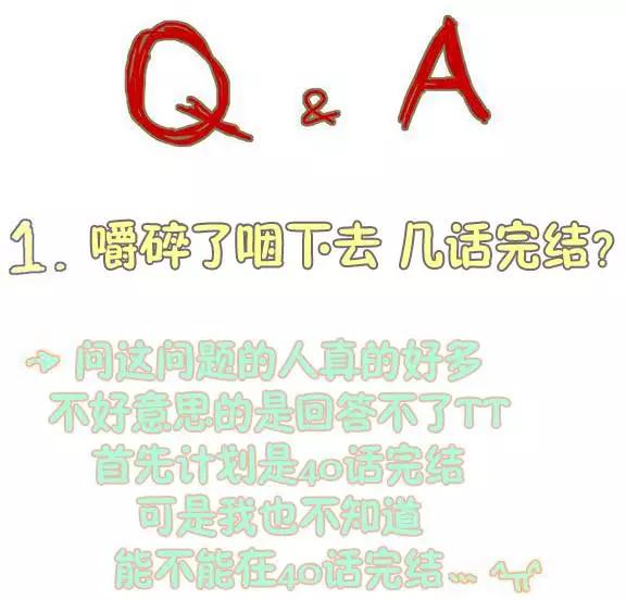 《强忍》第21.5回 第4页