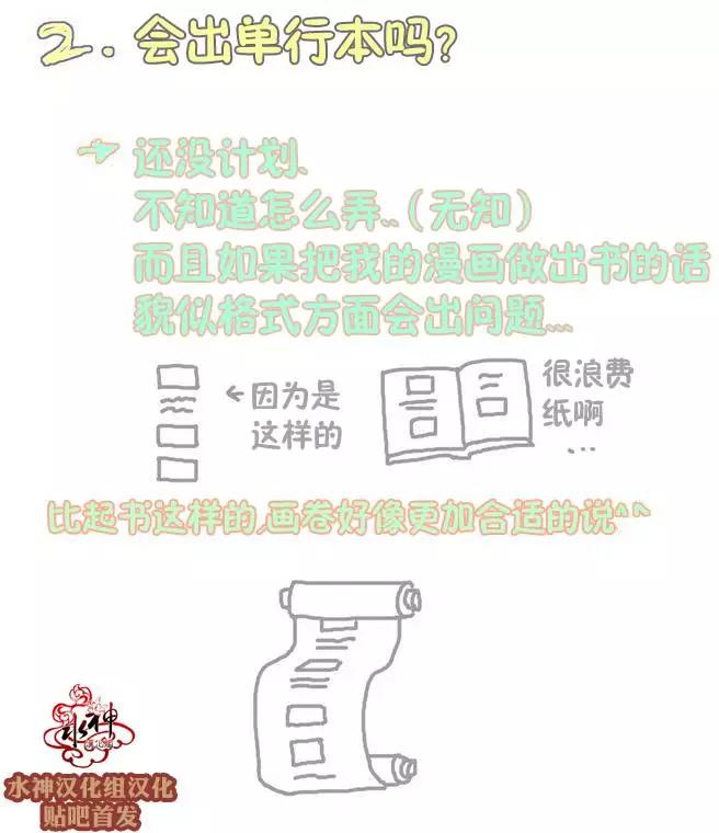 《强忍》第21.5回 第5页