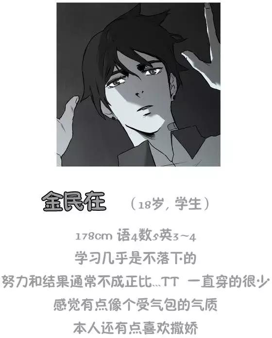 《强忍》第21.5回 第7页