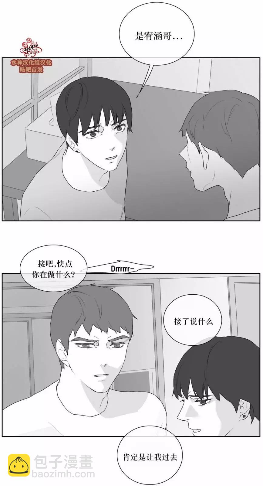 《强忍》第21回 第10页