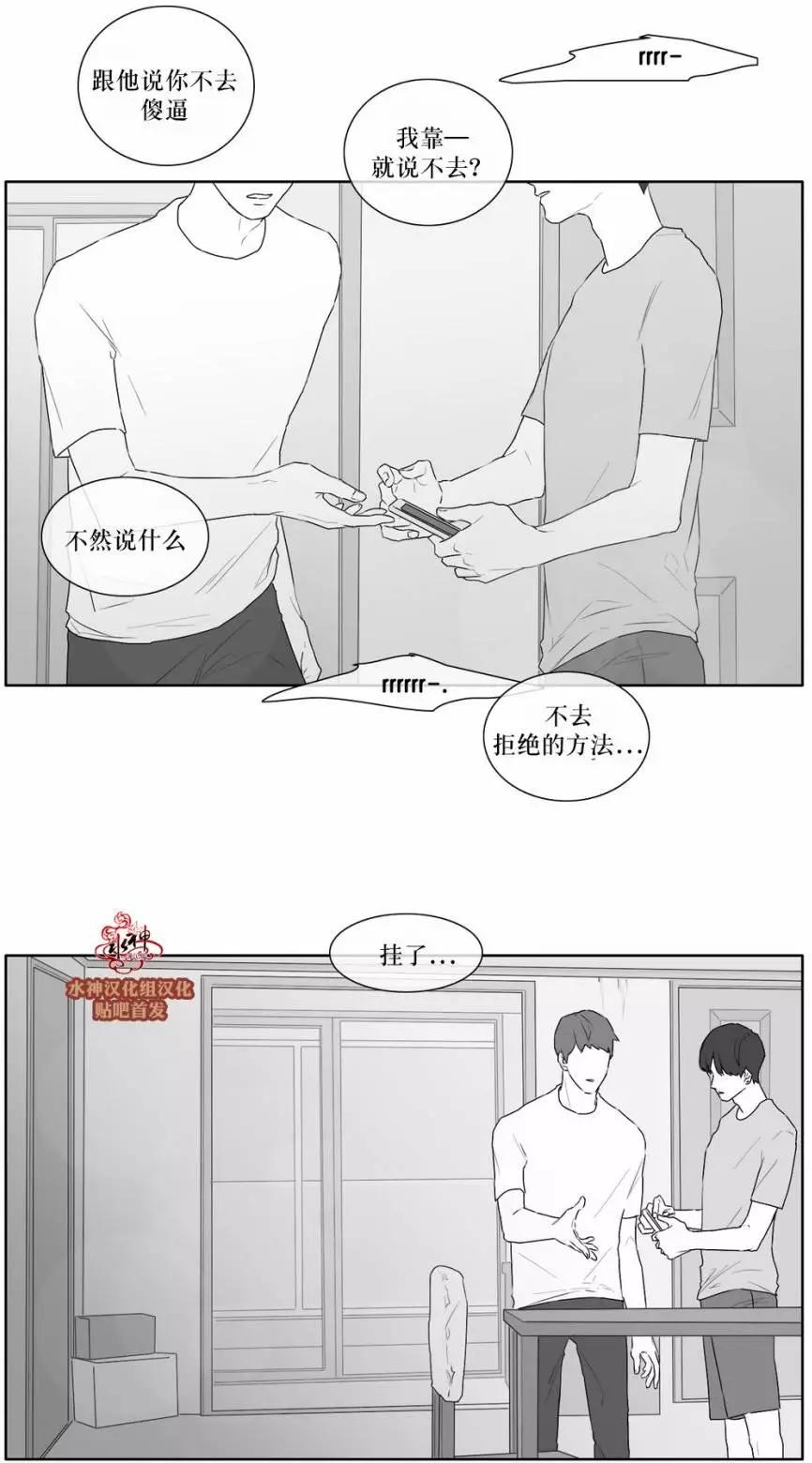 《强忍》第21回 第11页