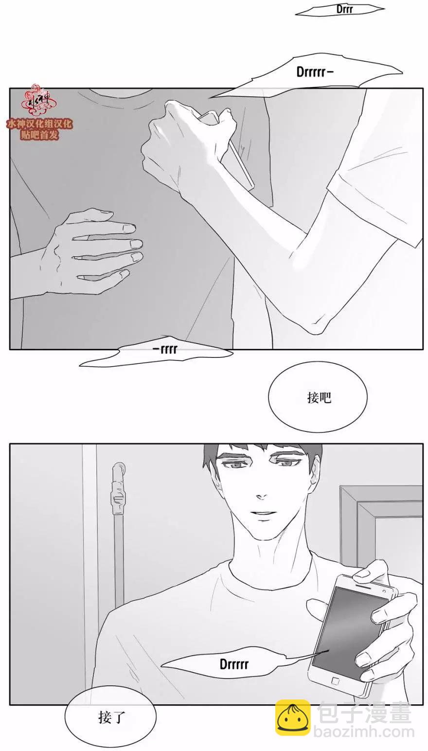 《强忍》第21回 第12页