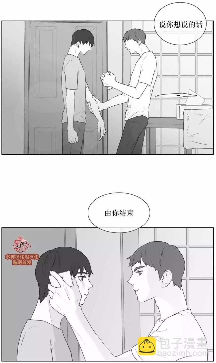 《强忍》第21回 第13页