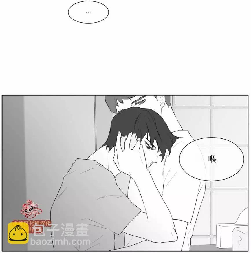《强忍》第21回 第14页