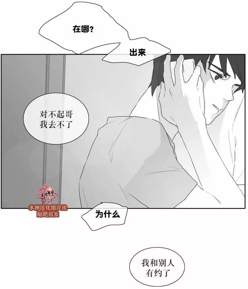 《强忍》第21回 第15页