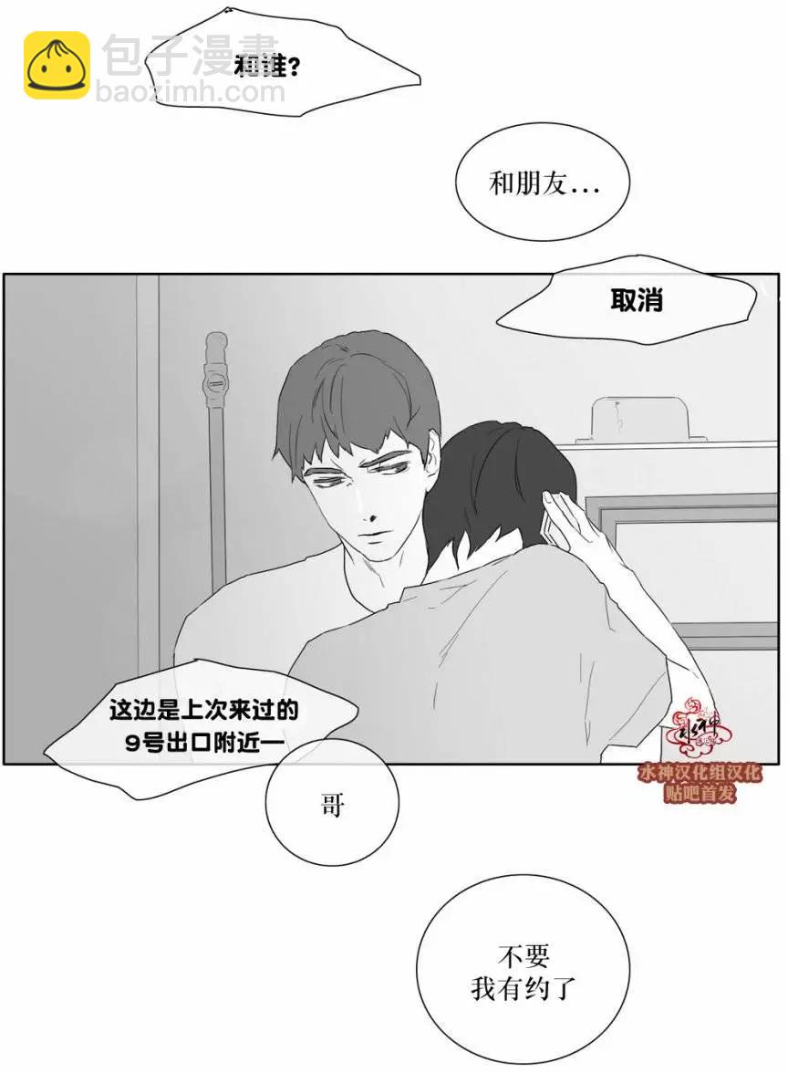 《强忍》第21回 第16页
