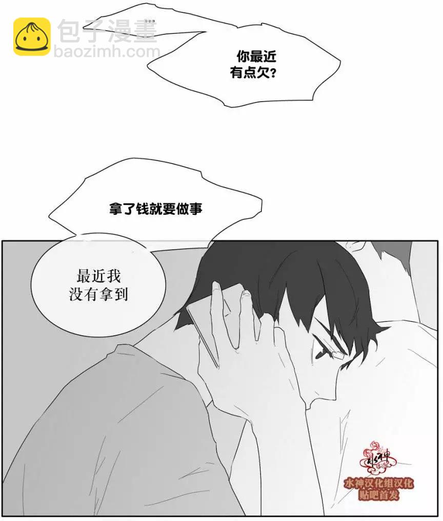 《强忍》第21回 第17页