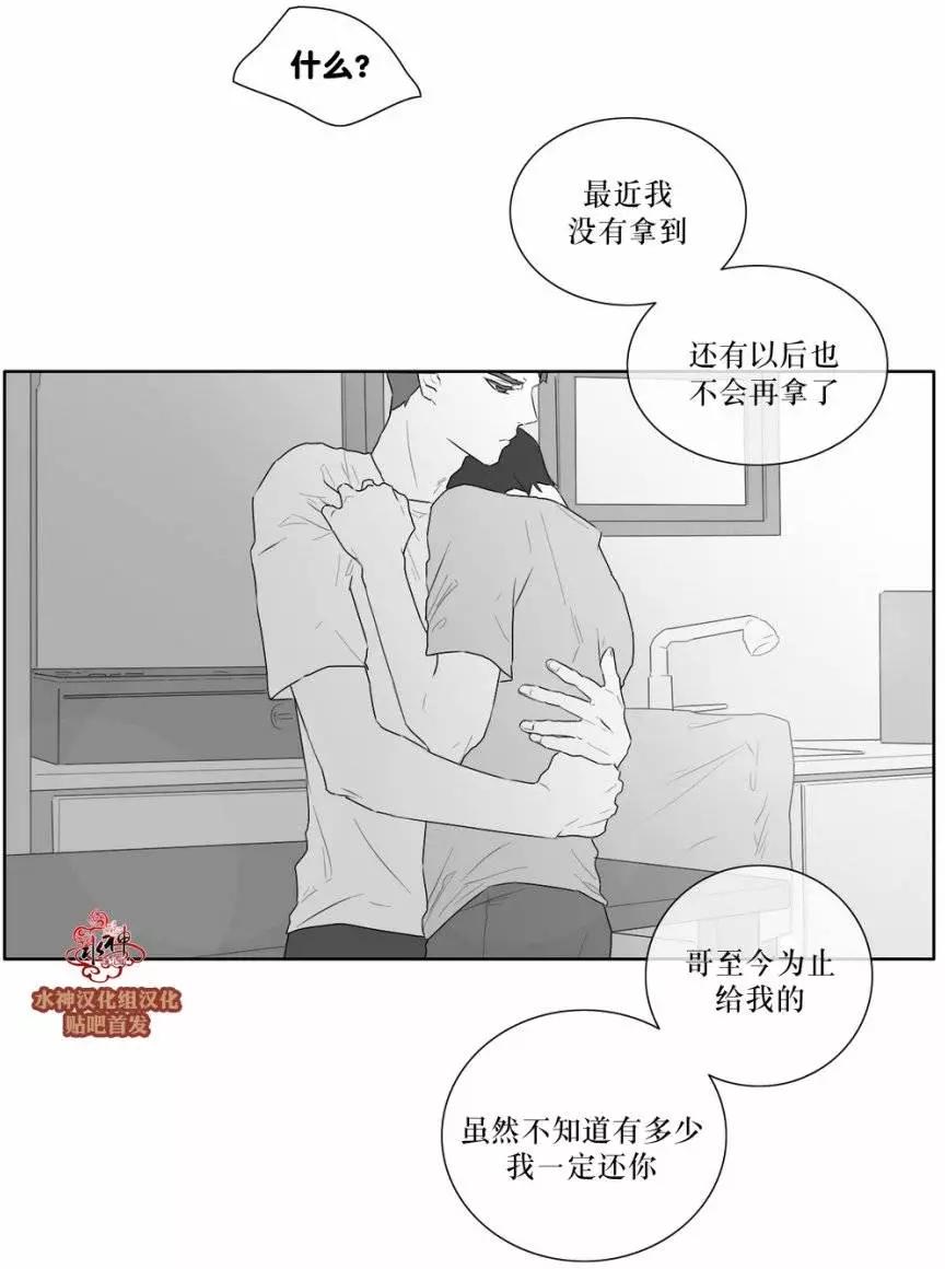 《强忍》第21回 第18页