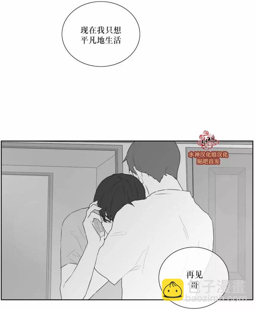 《强忍》第21回 第20页