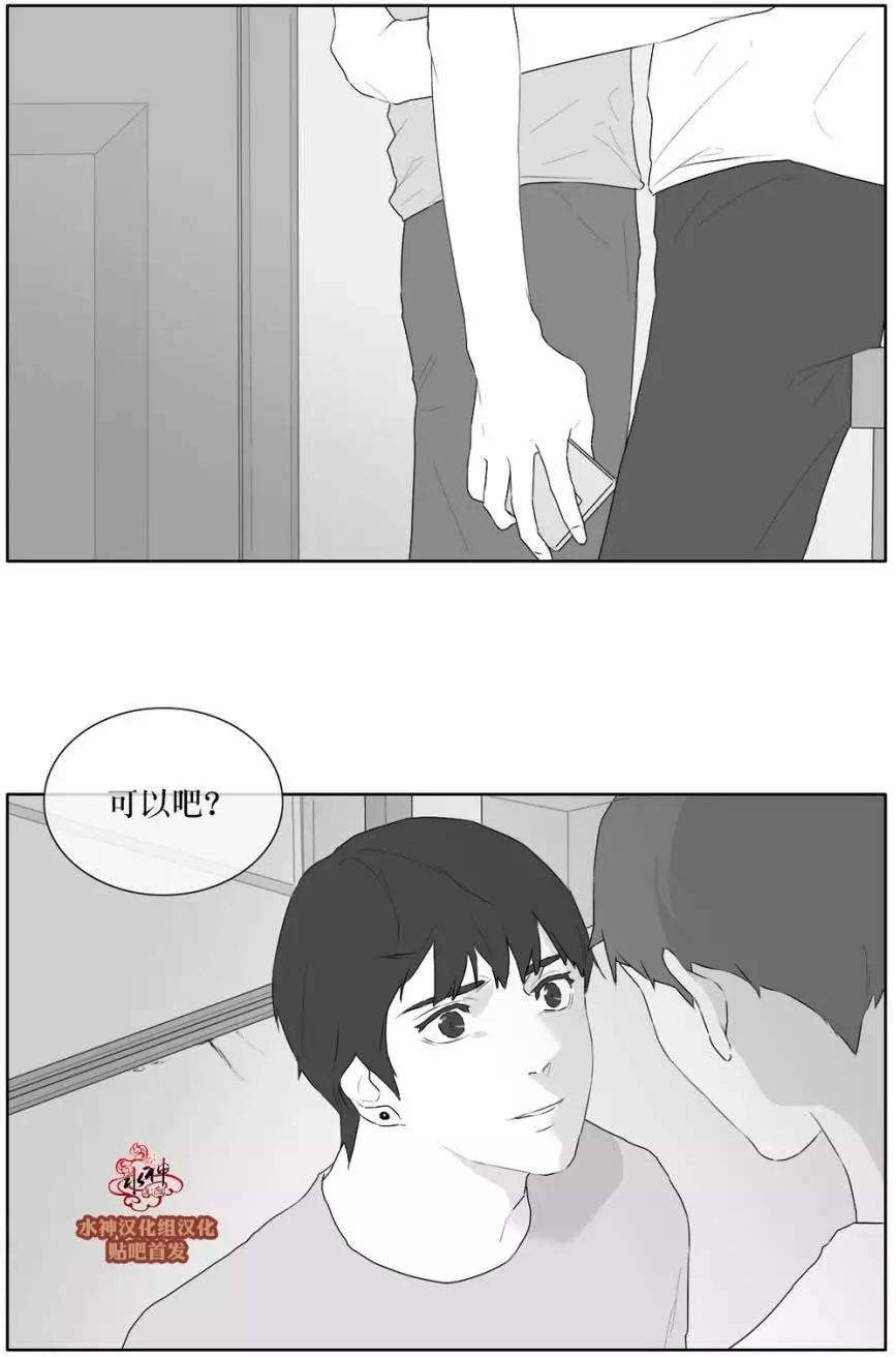 《强忍》第21回 第21页