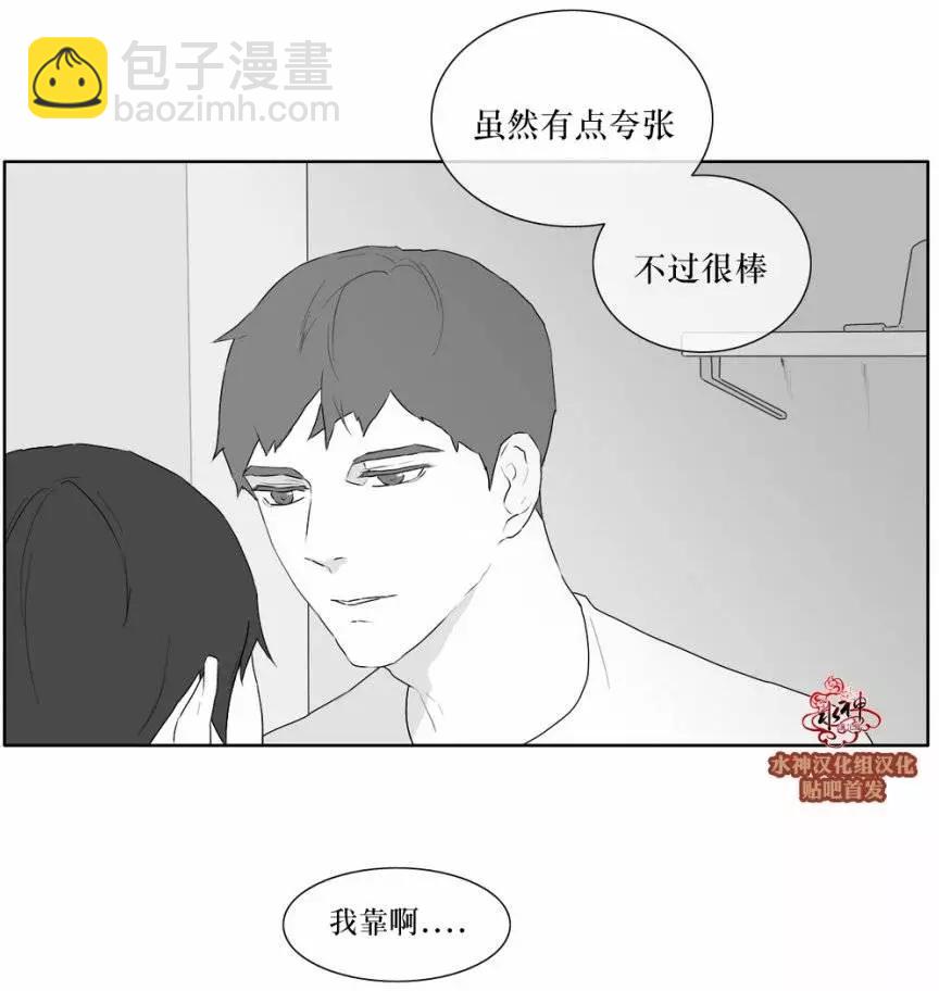 《强忍》第21回 第22页