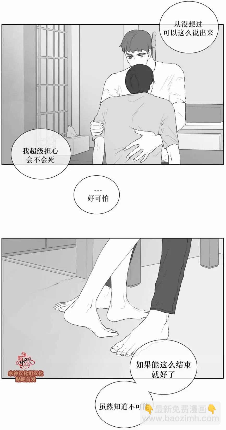 《强忍》第21回 第23页